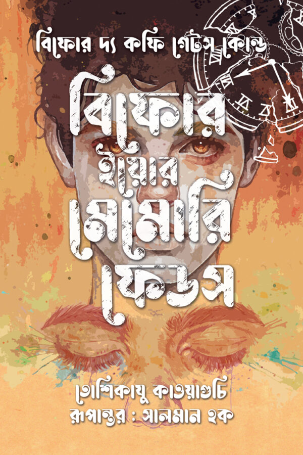 before3_front-600x900