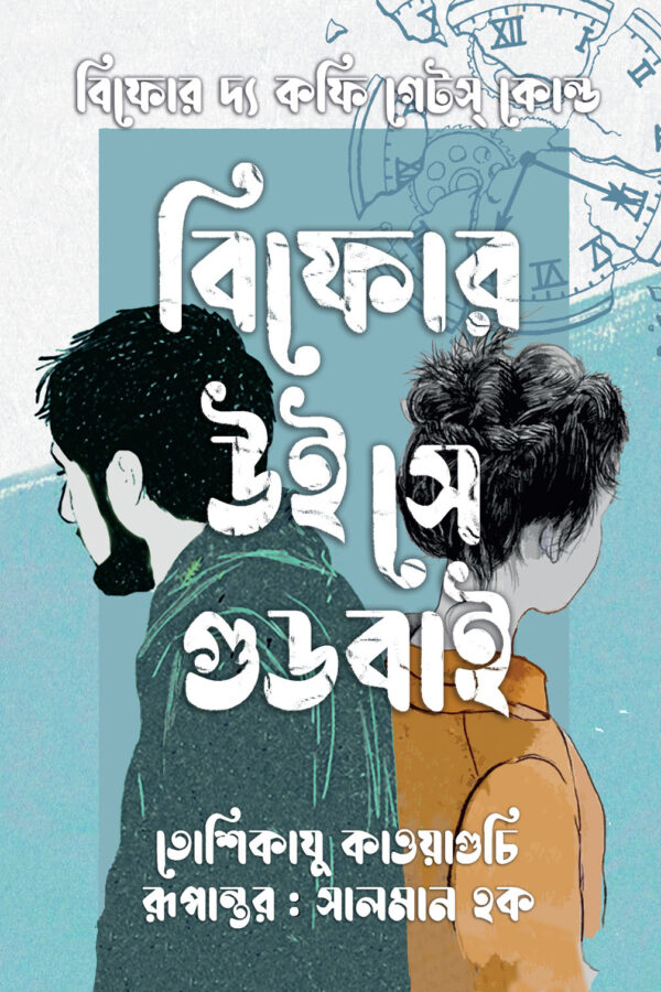 before4_front-600x900