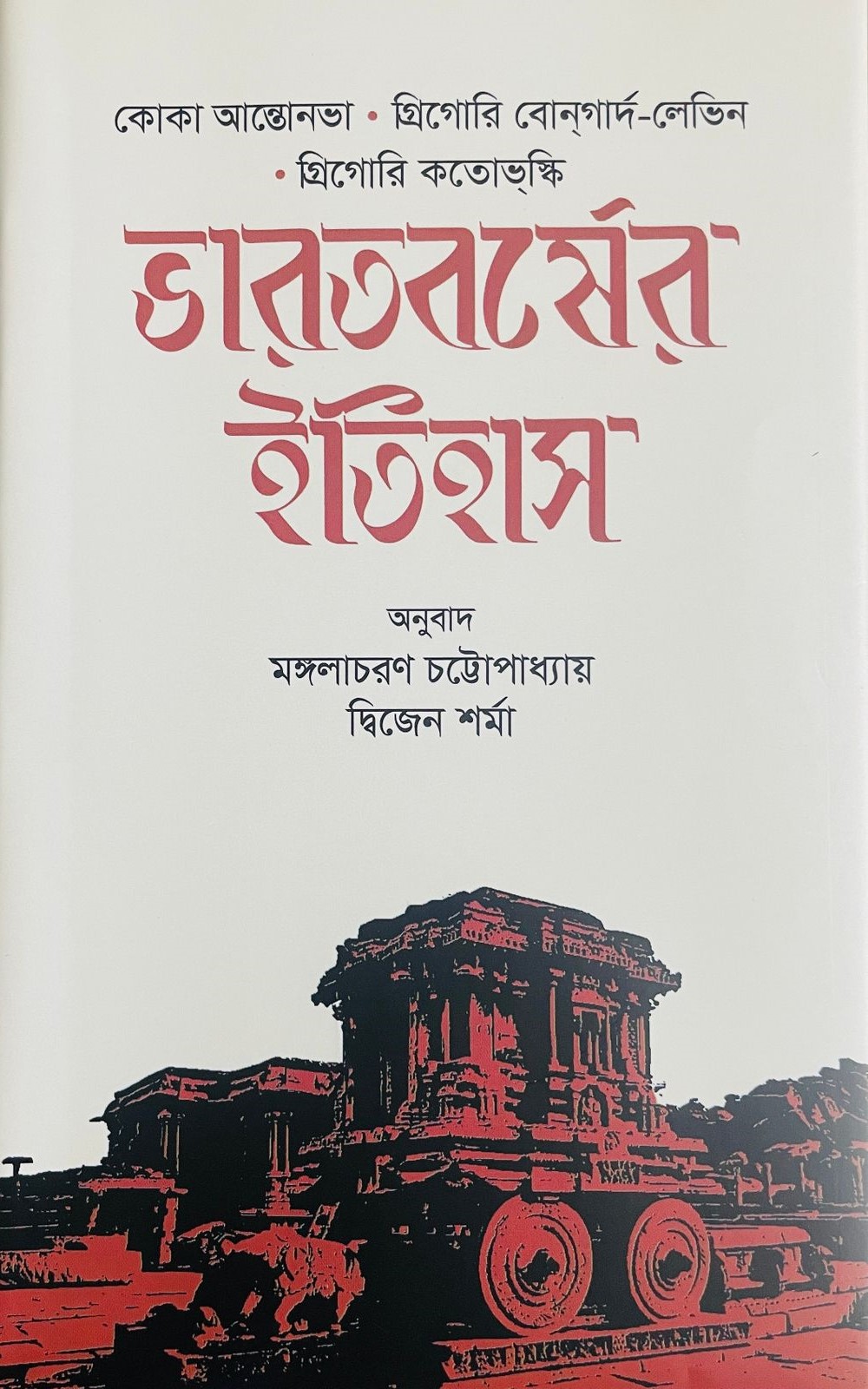 WhatsApp-Image-2025-01-06-at-12.30.58-PM-1 ভারতবর্ষের ইতিহাস - Image 1