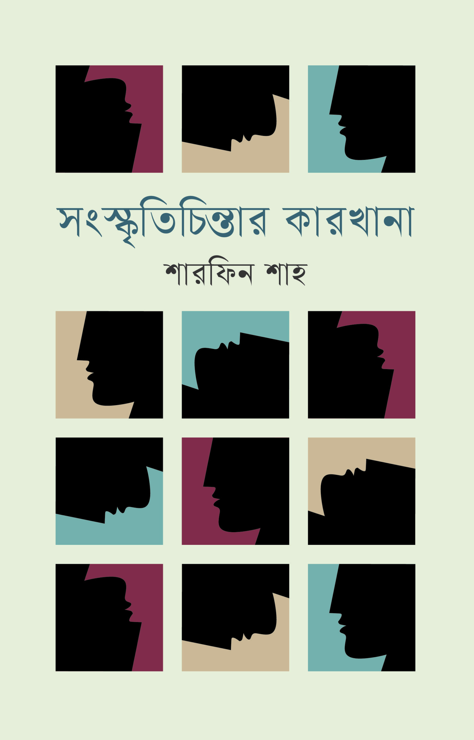 Sangskriti cintar karkhana Cover Final