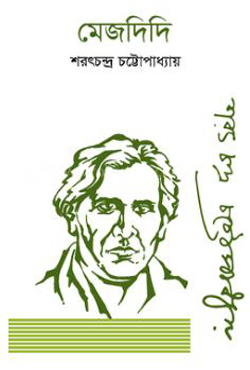 2201051 মেজদিদি - Image 1