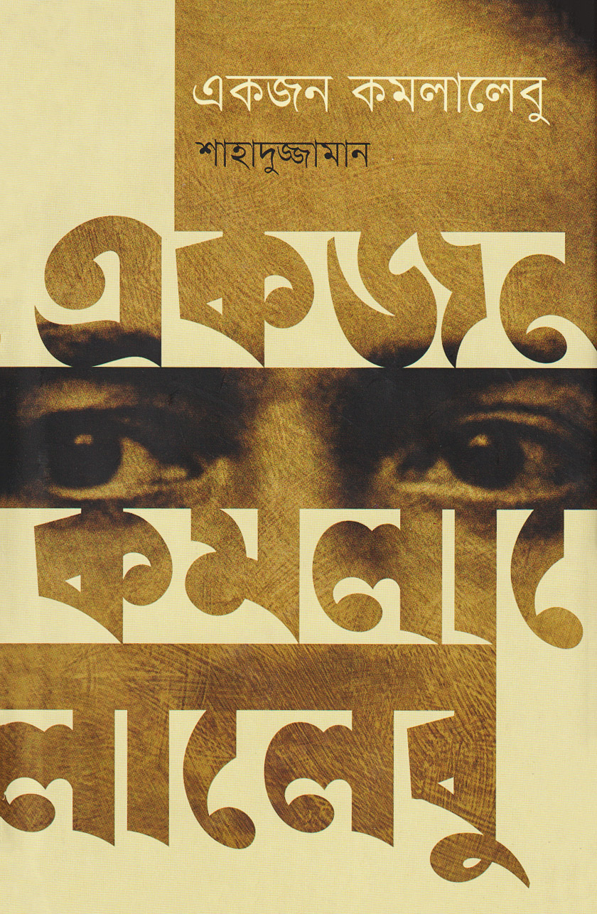 2303206 একজন কমলালেবু - Image 1