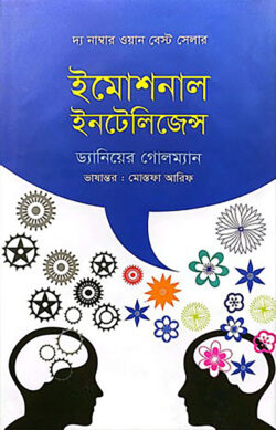 emotional-intelligence-250x389