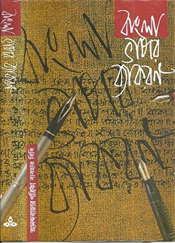 33156609 বাংলা ভাষার ব্যাকরণ - Image 1