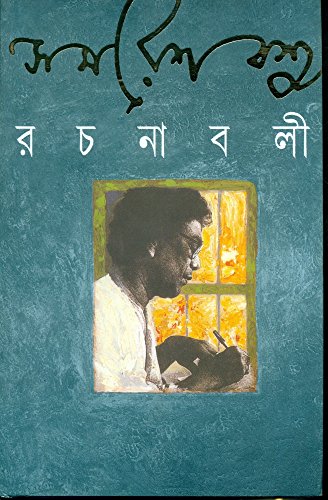 51078494 সমরেশ বসু রচনাবলী ১০ - Image 1