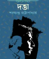 Screenshot 2026-09-20 103210 দত্তা - Image 1