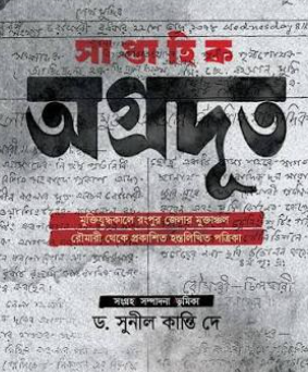 Screenshot 2026-10-05 163645 অগ্রদূত - Image 1