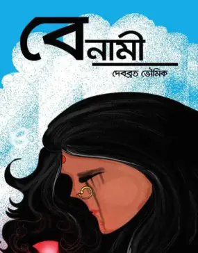 Screenshot 2026-10-12 162010 বেনামী - Image 1