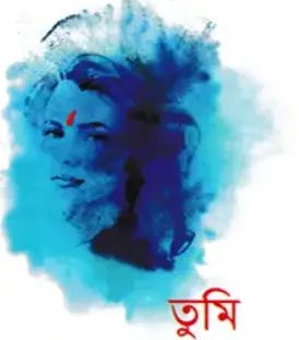 Screenshot 2026-10-13 110420 তুমি - Image 1