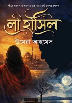 Screenshot 2026-10-14 103544 লা হাসিল - Image 1