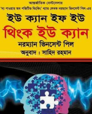 Screenshot 2026-10-14 121707 ইউ ক্যান ইফ ইউ থিংক ইউ ক্যান - Image 1