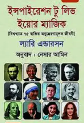 Screenshot 2026-10-17 111515 ইন্সপাইরেশন টু লিভ ইয়োর ম্যাজিক - Image 1
