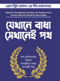 Screenshot 2026-10-17 170817 যেখানে বাধা সেখানেই পথ - Image 1