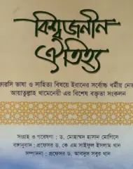 Screenshot 2026-10-20 094759 বিশ্বজনীন ঐতিহ্য - Image 1
