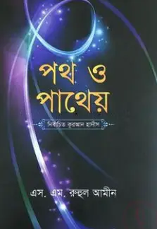 Screenshot 2026-10-27 164254 ইসলামি গবেষণা - Image 1
