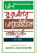 0-1-250x395