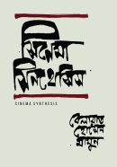 Cinema Synthesis cover Final