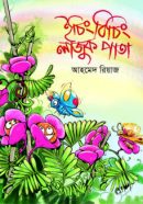 ak shiyaler cover