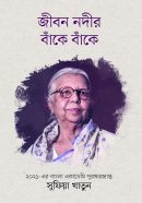 Sufia Khatun CoverCs5