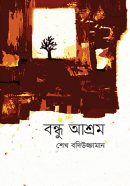 Chattra League Final Cover