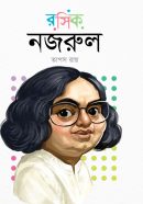 Rashik Nazrul_Cover Design 2024_FINAL_SHISHIR