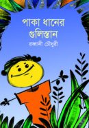 ak shiyaler cover