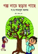 3f111204-643e-41d8-8462-51ad68624efa-471.-Golpo-Nache-250x336