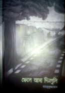 40129858
