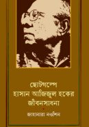 amar eliash