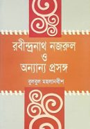 6cc2fad1-8860-453a-bb82-cf18d4865f84-96.-Rabindra-250x378