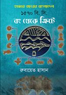 Dhawa