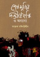 DOSTOYE VOSKIR DANOBERA Cover Image