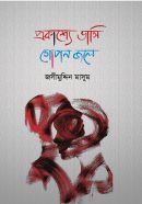 Josim_Cover