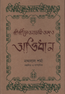 Nandalal Sharma Cover