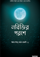 Nobijir-Poroshe-Front-01
