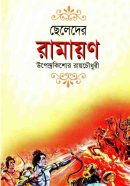 Pages-from-Chheleder_Ramayan_compressed