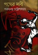 Pother Dabi Cover