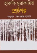 Seshthogolpo