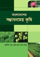 Somvabonamoi-Krishi-250x395