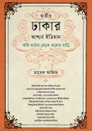 Otit dakhar Cover Final