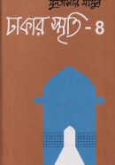 dhakar-sithi-4
