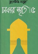 dhakar-sithi-5