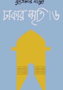 dhakar-sithi-6