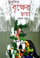 mukulito-bikkher-chaya-250x408