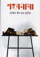 sohor-nama