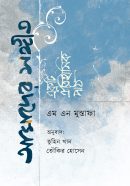 আমাদের সংগীত