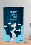 এগিয়ে-নিন-1