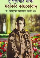 কায়েকোবাদ-250x382