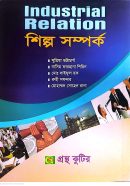 গ.মূ-২৩৫,পৃ-২২৪,জানু-২০২২