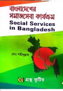 গ.মূ-৩৪০,পৃ-৪০৮,ফেব্রু-২০২৪